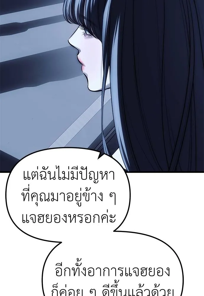 อ่านมังงะ Undercover! Chaebol High School ตอนที่ 85/37.jpg