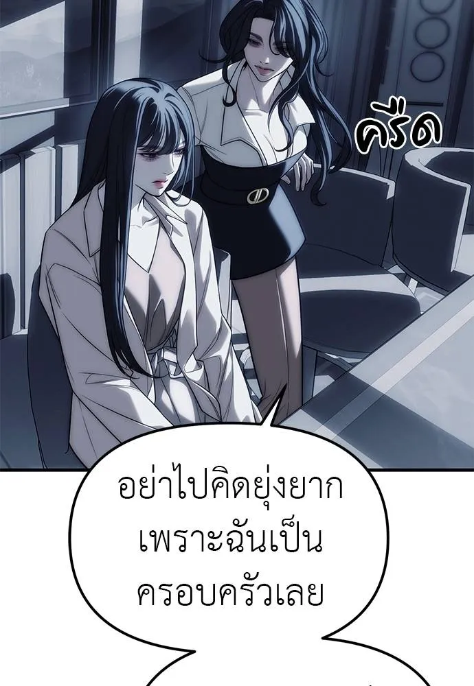 อ่านมังงะ Undercover! Chaebol High School ตอนที่ 84/37.jpg