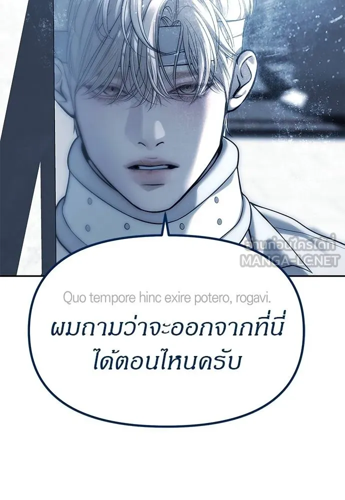 อ่านมังงะ Undercover! Chaebol High School ตอนที่ 83/38.jpg