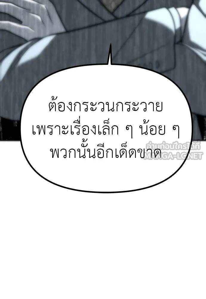 อ่านมังงะ Undercover! Chaebol High School ตอนที่ 82/38.jpg