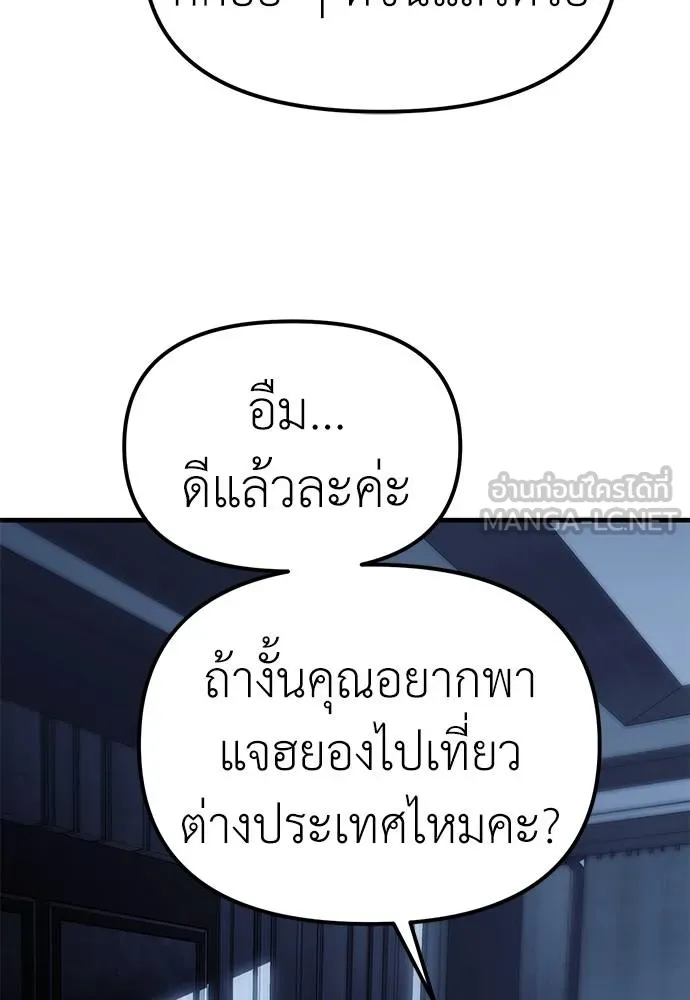 อ่านมังงะ Undercover! Chaebol High School ตอนที่ 85/38.jpg