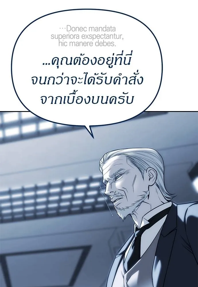 อ่านมังงะ Undercover! Chaebol High School ตอนที่ 83/39.jpg