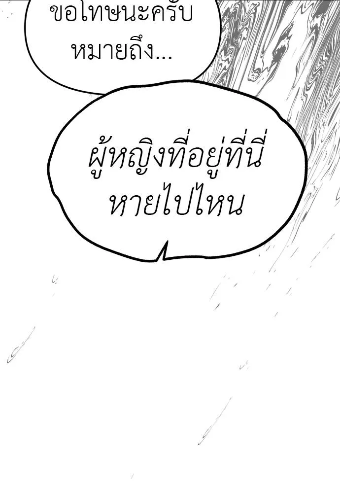 อ่านมังงะ Undercover! Chaebol High School ตอนที่ 85/3.jpg