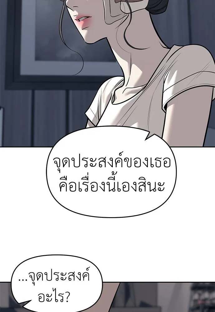 อ่านมังงะ Undercover! Chaebol High School ตอนที่ 81/39.jpg