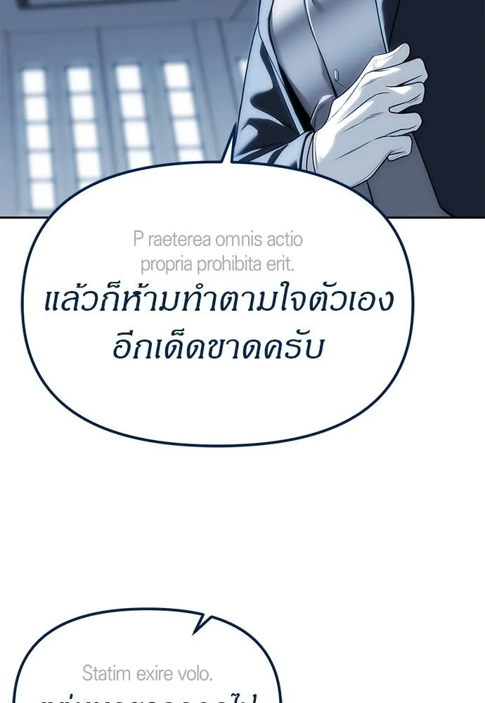 อ่านมังงะ Undercover! Chaebol High School ตอนที่ 83/40.jpg