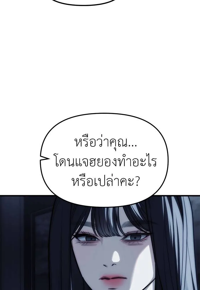 อ่านมังงะ Undercover! Chaebol High School ตอนที่ 84/40.jpg