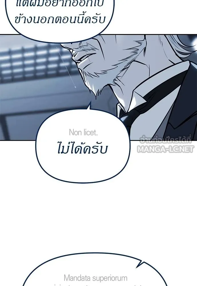 อ่านมังงะ Undercover! Chaebol High School ตอนที่ 83/41.jpg