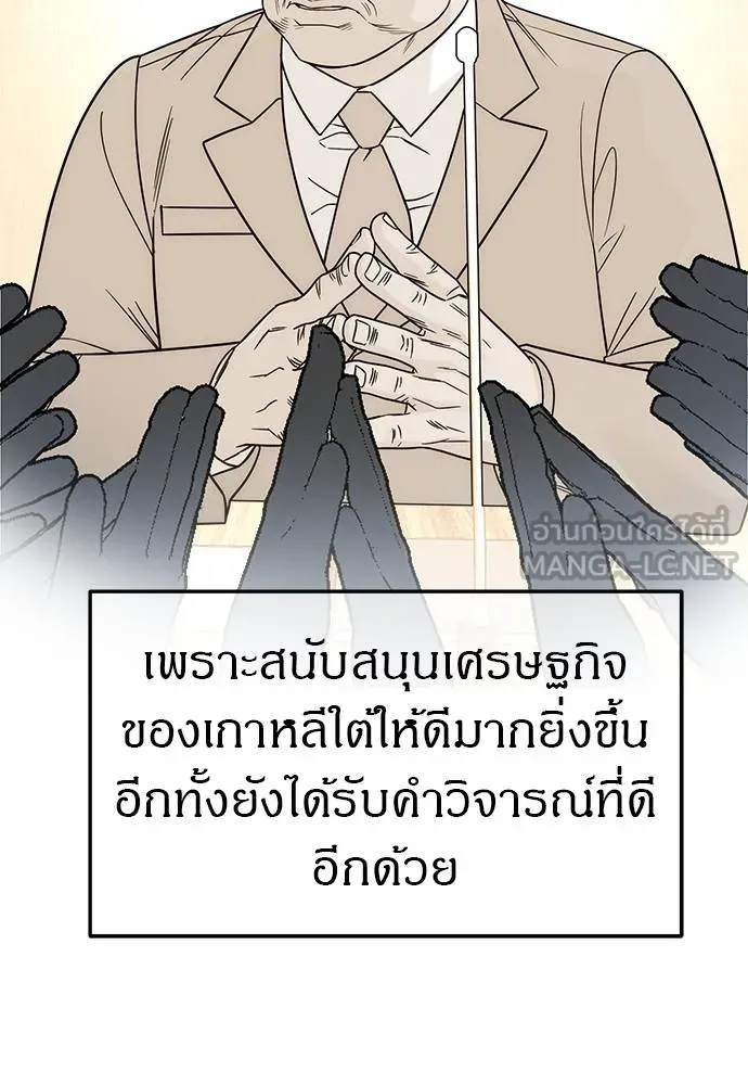 อ่านมังงะ Undercover! Chaebol High School ตอนที่ 87/41.jpg