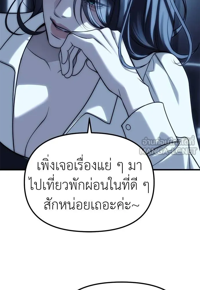 อ่านมังงะ Undercover! Chaebol High School ตอนที่ 85/41.jpg