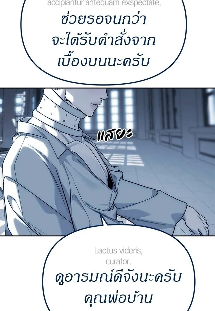 อ่านมังงะ Undercover! Chaebol High School ตอนที่ 83/42.jpg