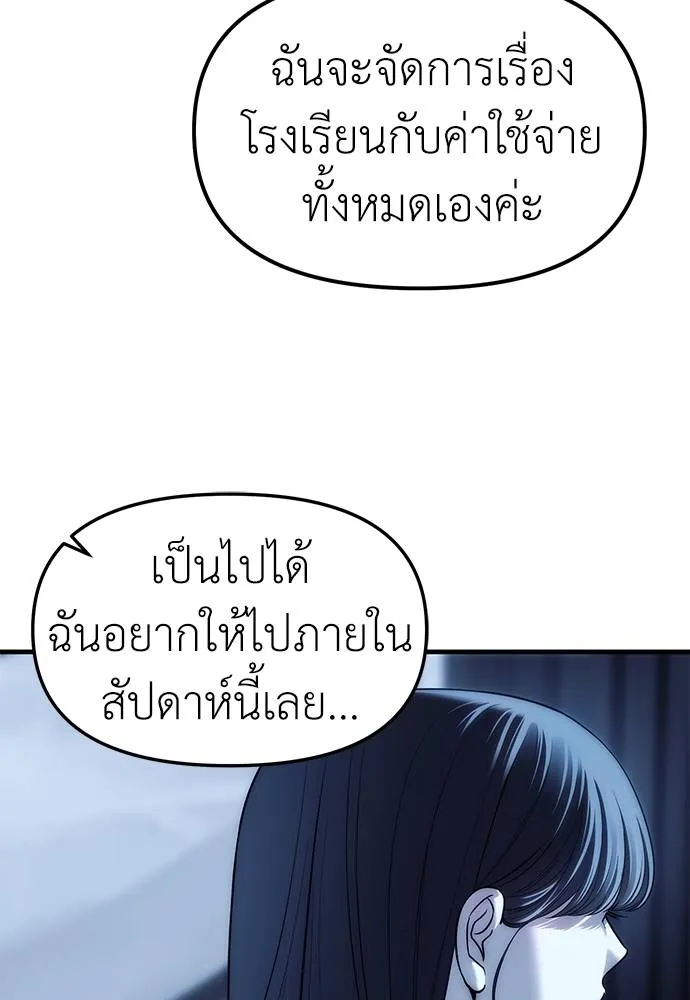 อ่านมังงะ Undercover! Chaebol High School ตอนที่ 85/42.jpg