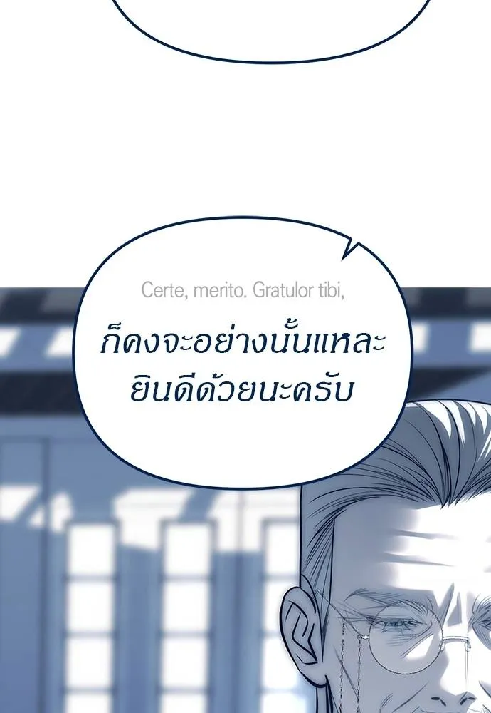 อ่านมังงะ Undercover! Chaebol High School ตอนที่ 83/43.jpg