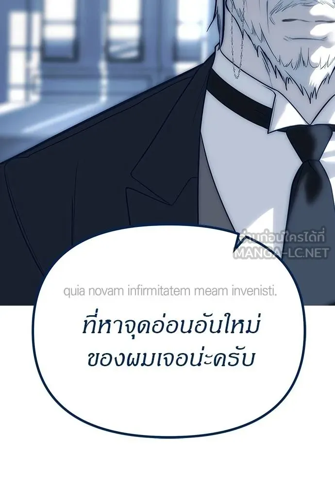 อ่านมังงะ Undercover! Chaebol High School ตอนที่ 83/44.jpg