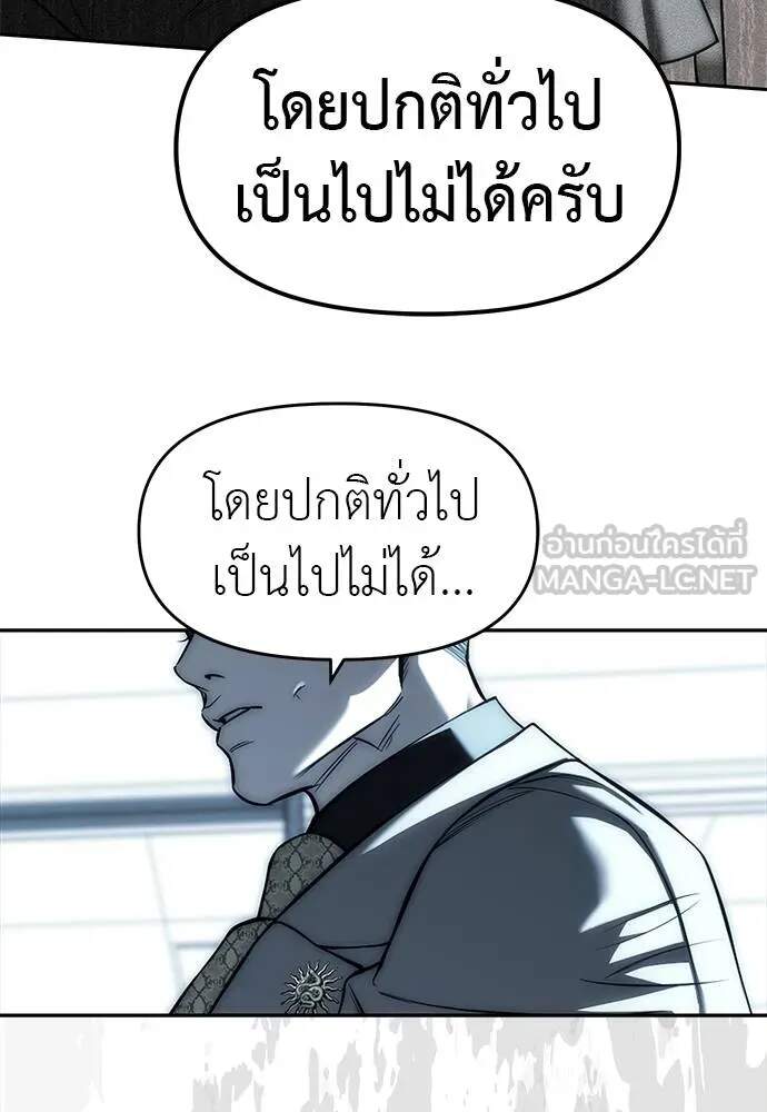 อ่านมังงะ Undercover! Chaebol High School ตอนที่ 82/44.jpg