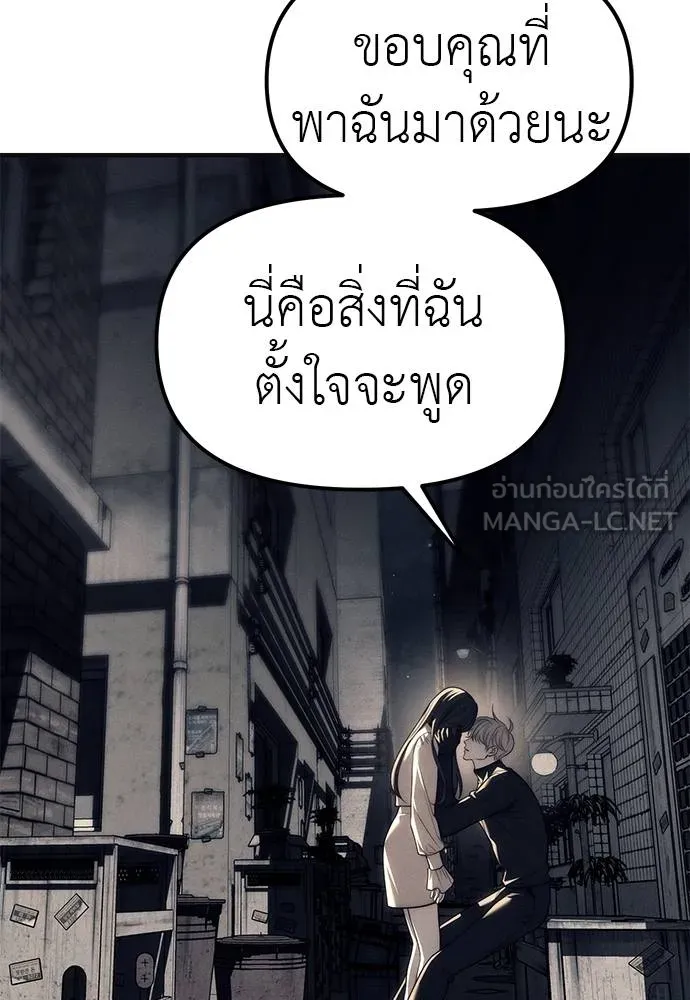 อ่านมังงะ Undercover! Chaebol High School ตอนที่ 89/44.jpg