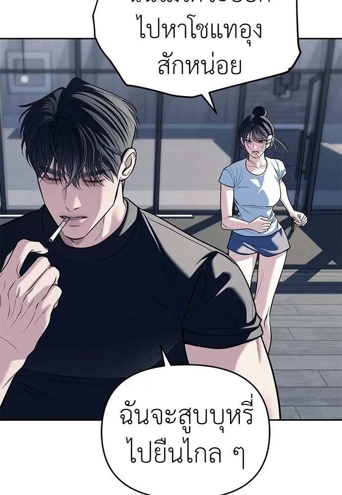 อ่านมังงะ Undercover! Chaebol High School ตอนที่ 81/45.jpg