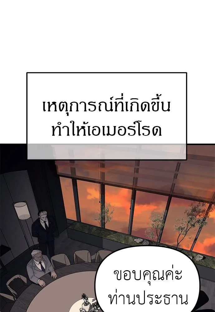 อ่านมังงะ Undercover! Chaebol High School ตอนที่ 87/45.jpg