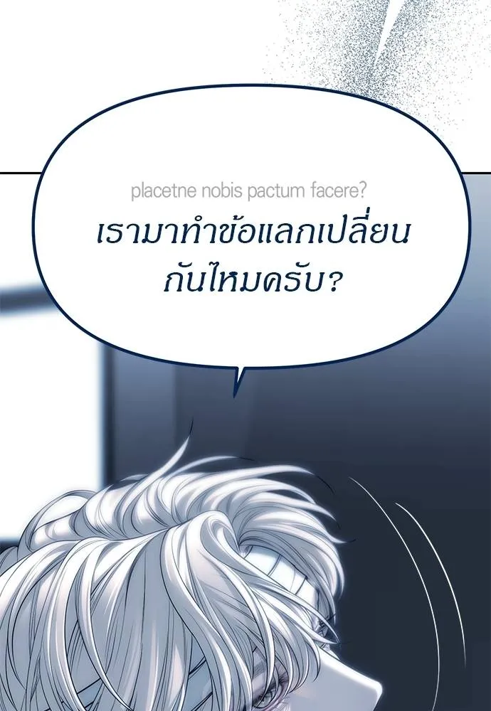 อ่านมังงะ Undercover! Chaebol High School ตอนที่ 83/46.jpg