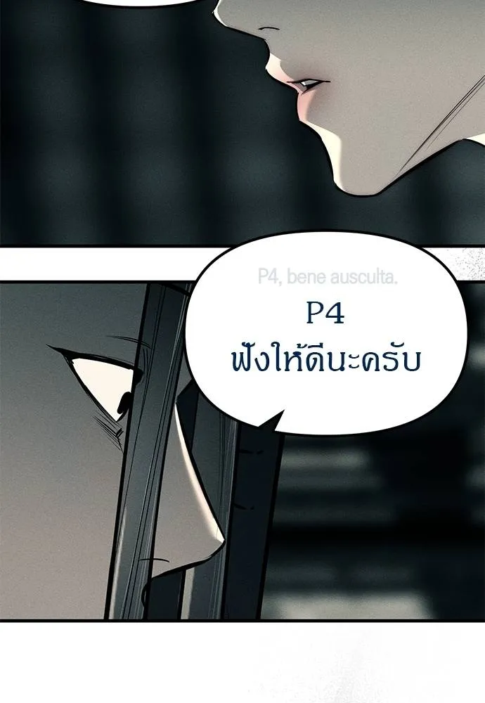 อ่านมังงะ Undercover! Chaebol High School ตอนที่ 88/46.jpg