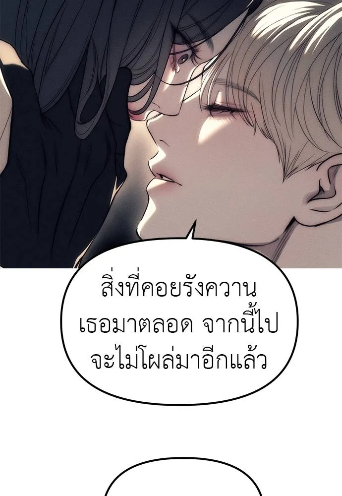 อ่านมังงะ Undercover! Chaebol High School ตอนที่ 89/46.jpg