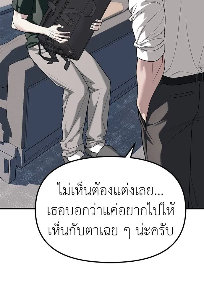 อ่านมังงะ Undercover! Chaebol High School ตอนที่ 86/46.jpg