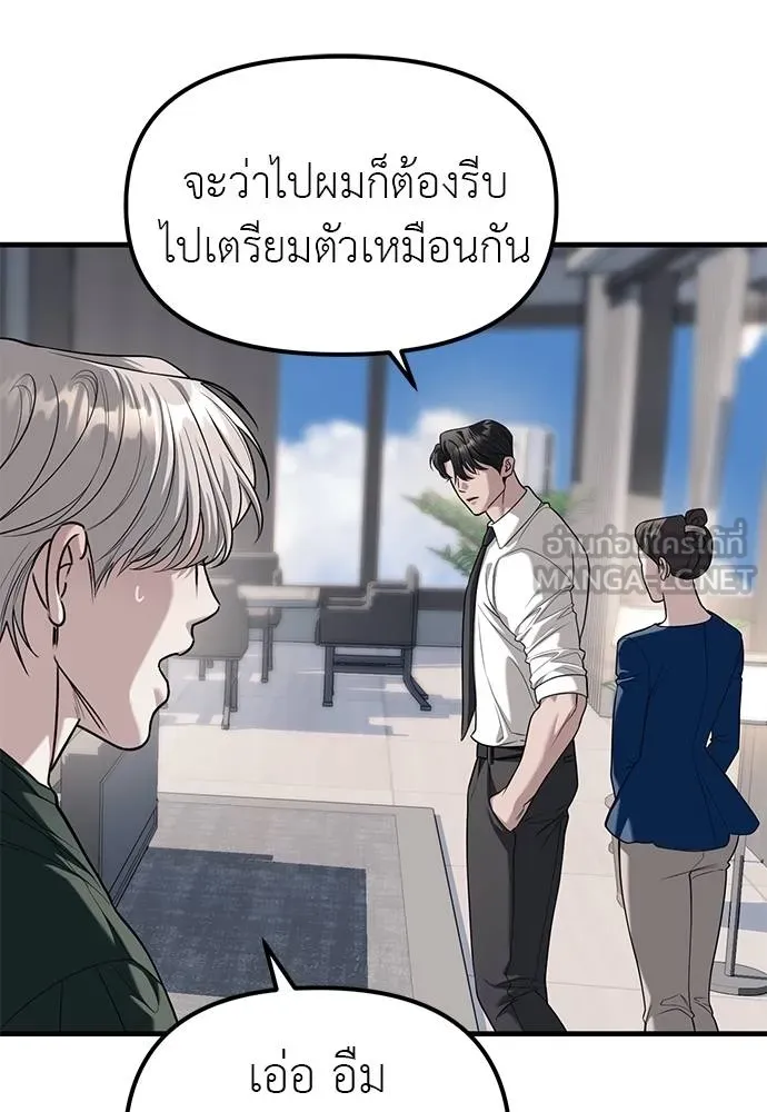 อ่านมังงะ Undercover! Chaebol High School ตอนที่ 86/47.jpg