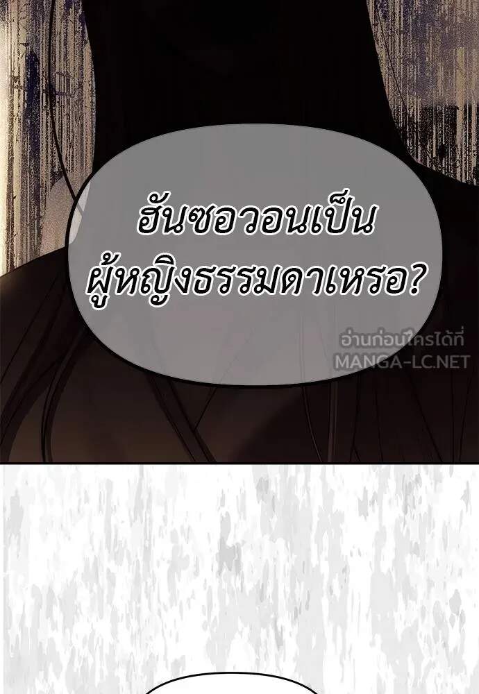 อ่านมังงะ Undercover! Chaebol High School ตอนที่ 82/47.jpg