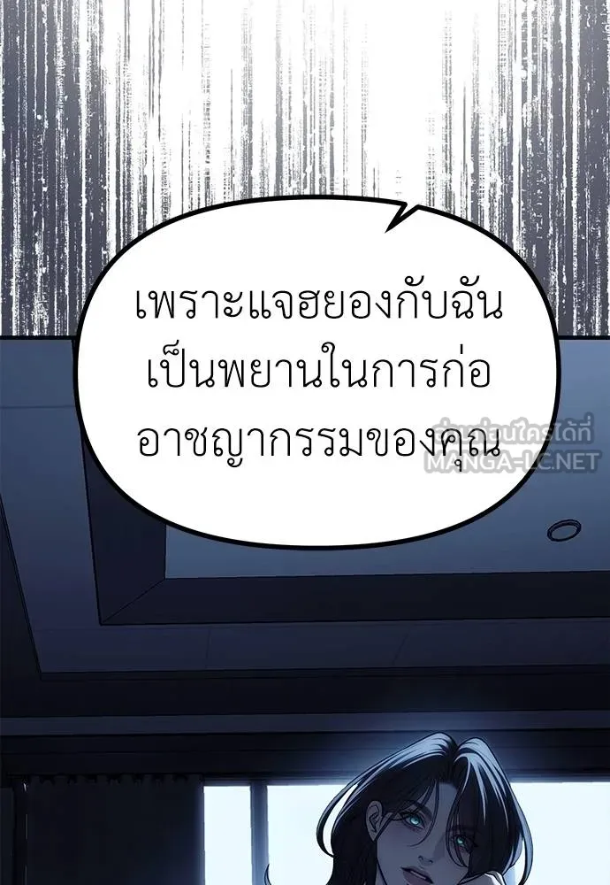 อ่านมังงะ Undercover! Chaebol High School ตอนที่ 85/47.jpg