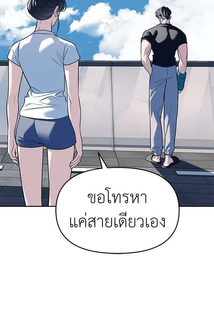 อ่านมังงะ Undercover! Chaebol High School ตอนที่ 81/48.jpg