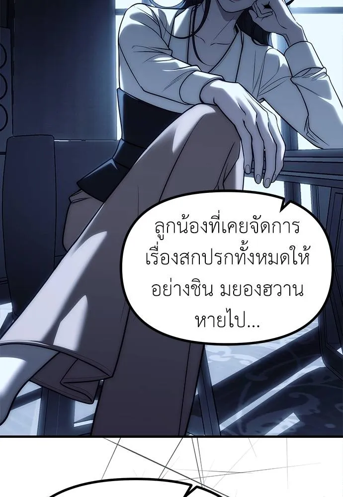 อ่านมังงะ Undercover! Chaebol High School ตอนที่ 85/48.jpg