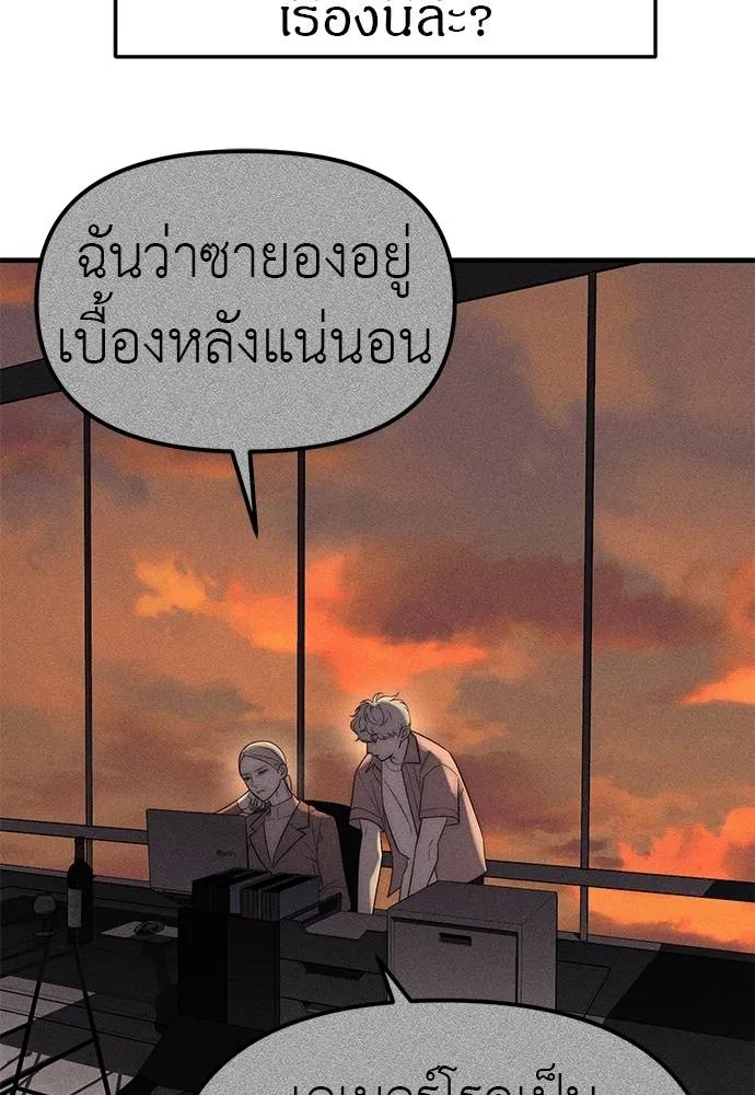 อ่านมังงะ Undercover! Chaebol High School ตอนที่ 87/49.jpg