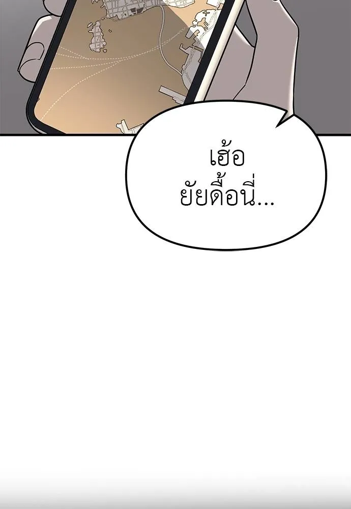 อ่านมังงะ Undercover! Chaebol High School ตอนที่ 87/4.jpg