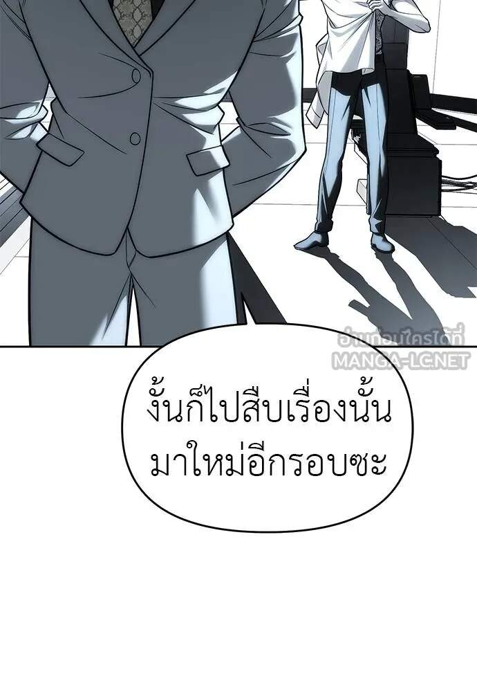 อ่านมังงะ Undercover! Chaebol High School ตอนที่ 82/50.jpg