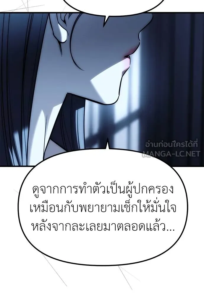 อ่านมังงะ Undercover! Chaebol High School ตอนที่ 85/50.jpg