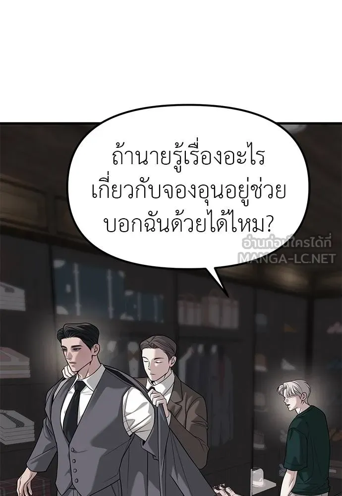 อ่านมังงะ Undercover! Chaebol High School ตอนที่ 86/50.jpg