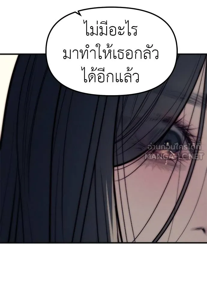 อ่านมังงะ Undercover! Chaebol High School ตอนที่ 89/50.jpg