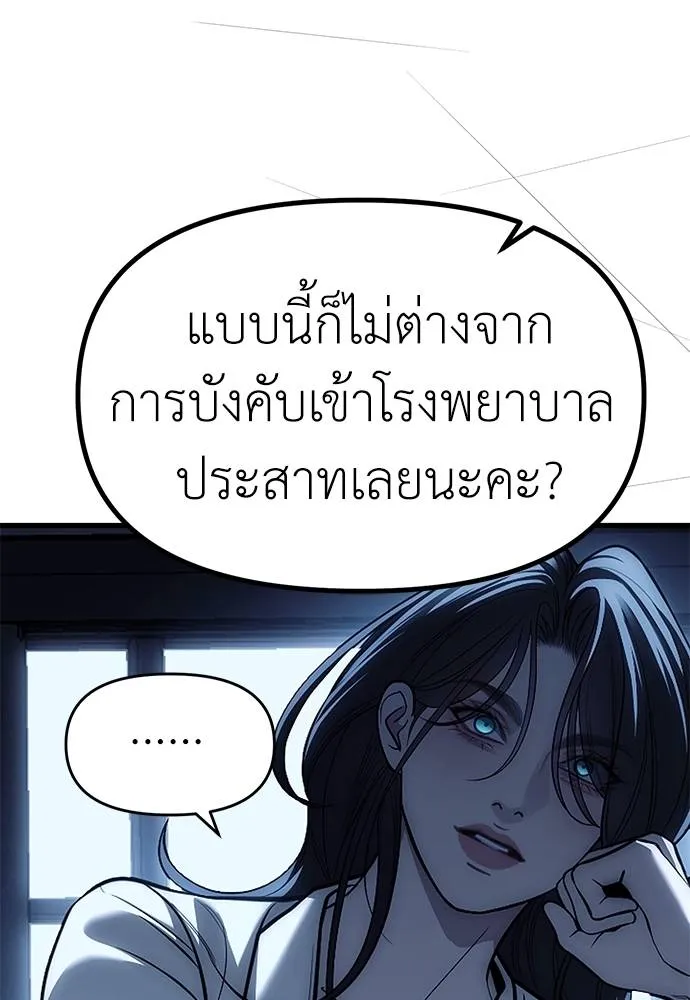 อ่านมังงะ Undercover! Chaebol High School ตอนที่ 85/51.jpg