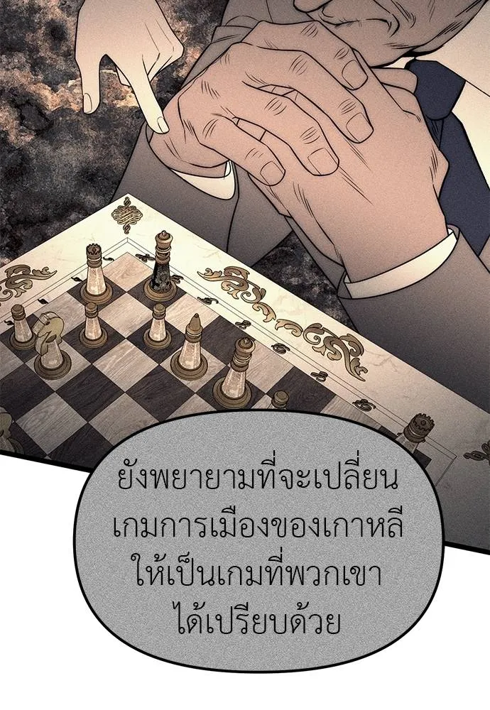 อ่านมังงะ Undercover! Chaebol High School ตอนที่ 87/51.jpg