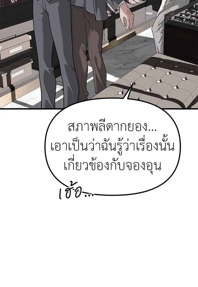 อ่านมังงะ Undercover! Chaebol High School ตอนที่ 86/51.jpg