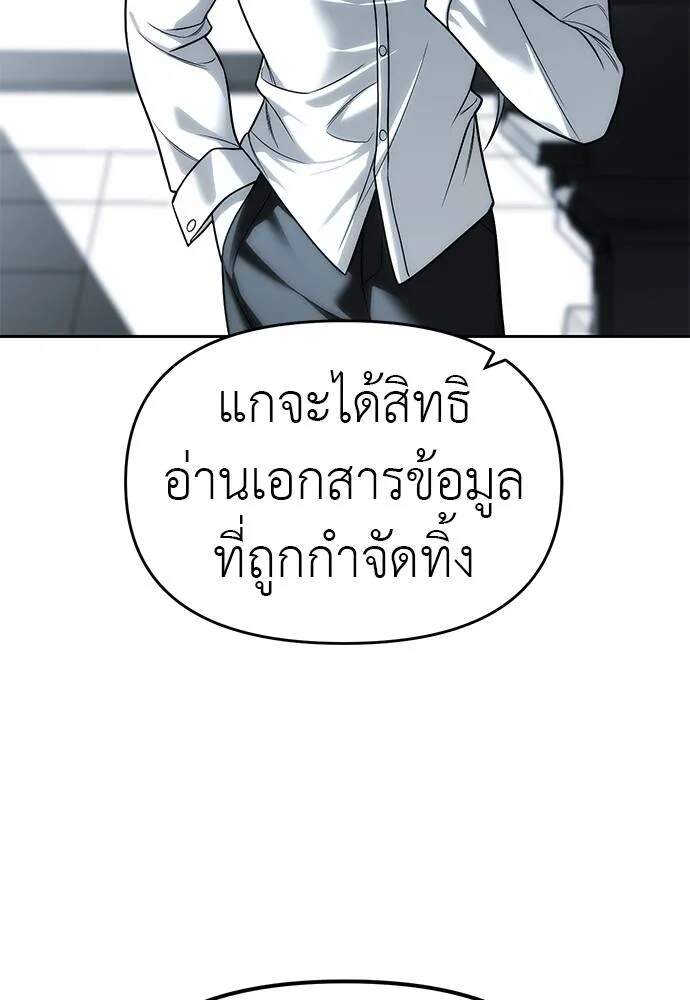 อ่านมังงะ Undercover! Chaebol High School ตอนที่ 82/52.jpg