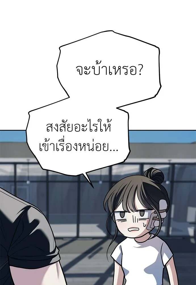 อ่านมังงะ Undercover! Chaebol High School ตอนที่ 81/52.jpg