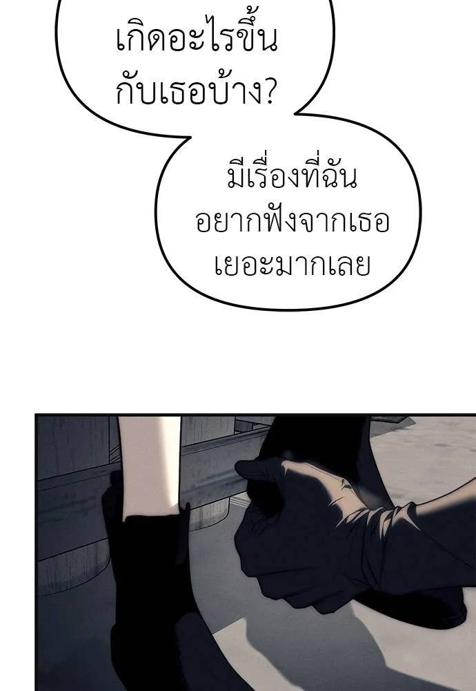 อ่านมังงะ Undercover! Chaebol High School ตอนที่ 89/52.jpg