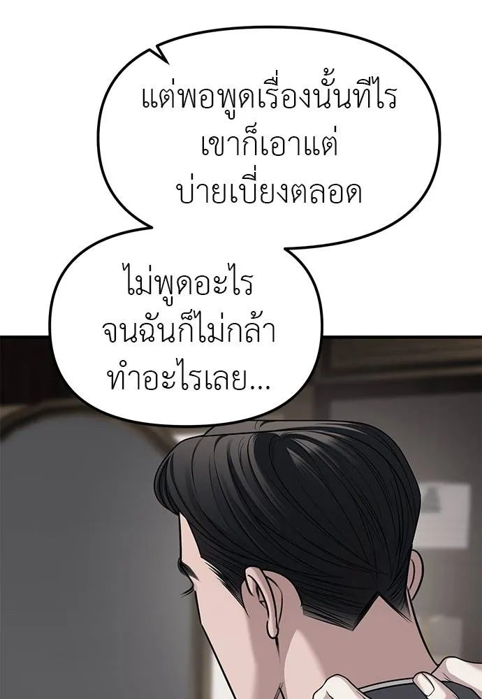 อ่านมังงะ Undercover! Chaebol High School ตอนที่ 86/52.jpg