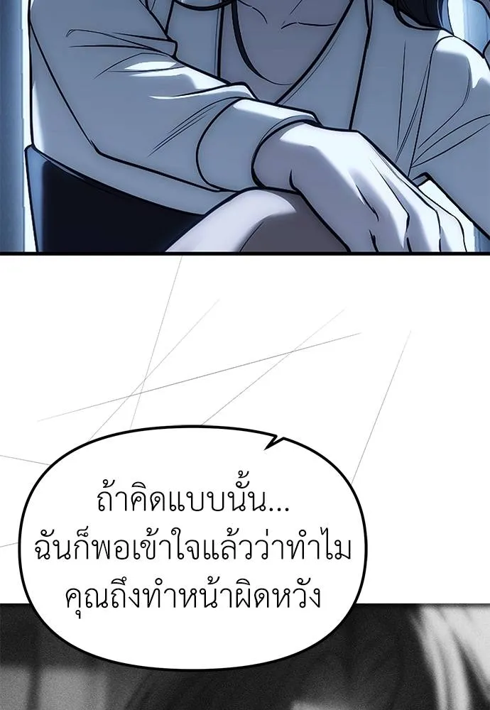 อ่านมังงะ Undercover! Chaebol High School ตอนที่ 85/52.jpg