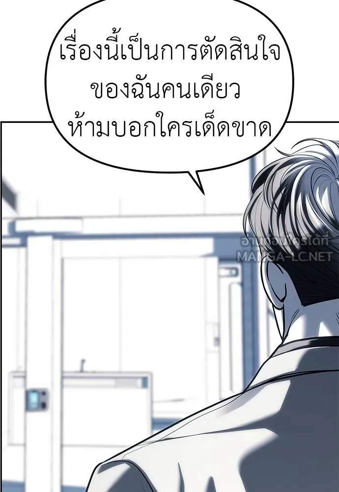 อ่านมังงะ Undercover! Chaebol High School ตอนที่ 82/53.jpg