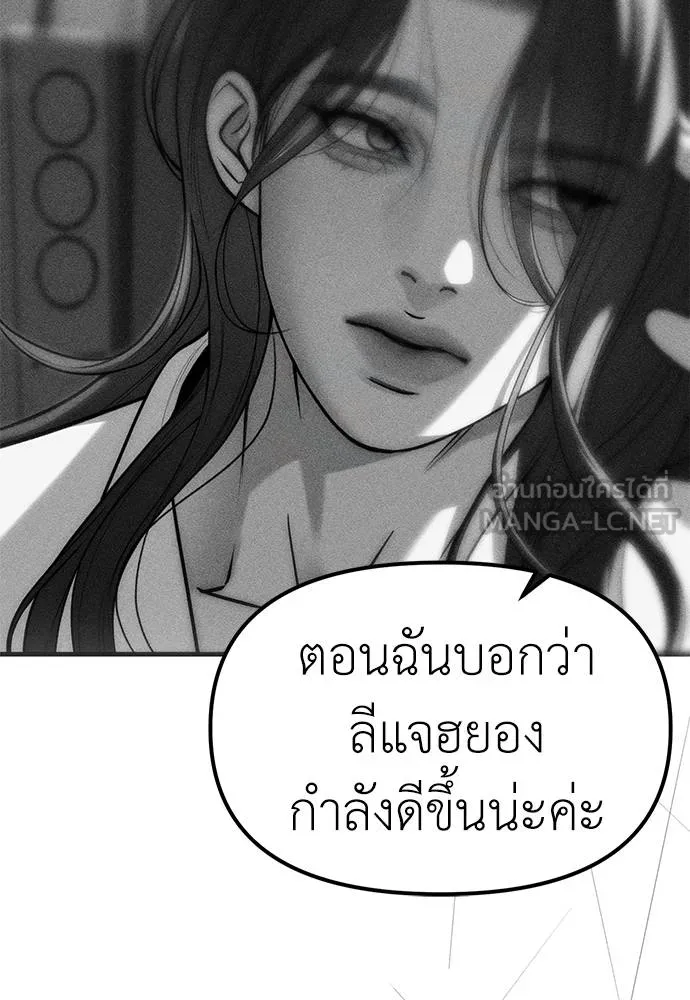 อ่านมังงะ Undercover! Chaebol High School ตอนที่ 85/53.jpg