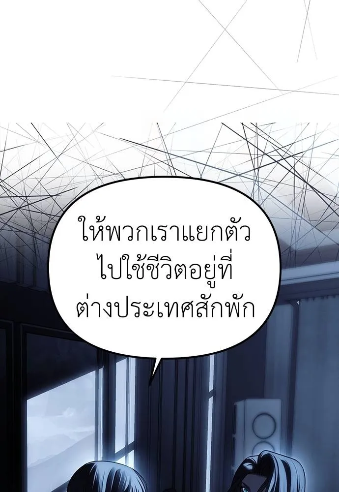 อ่านมังงะ Undercover! Chaebol High School ตอนที่ 85/54.jpg