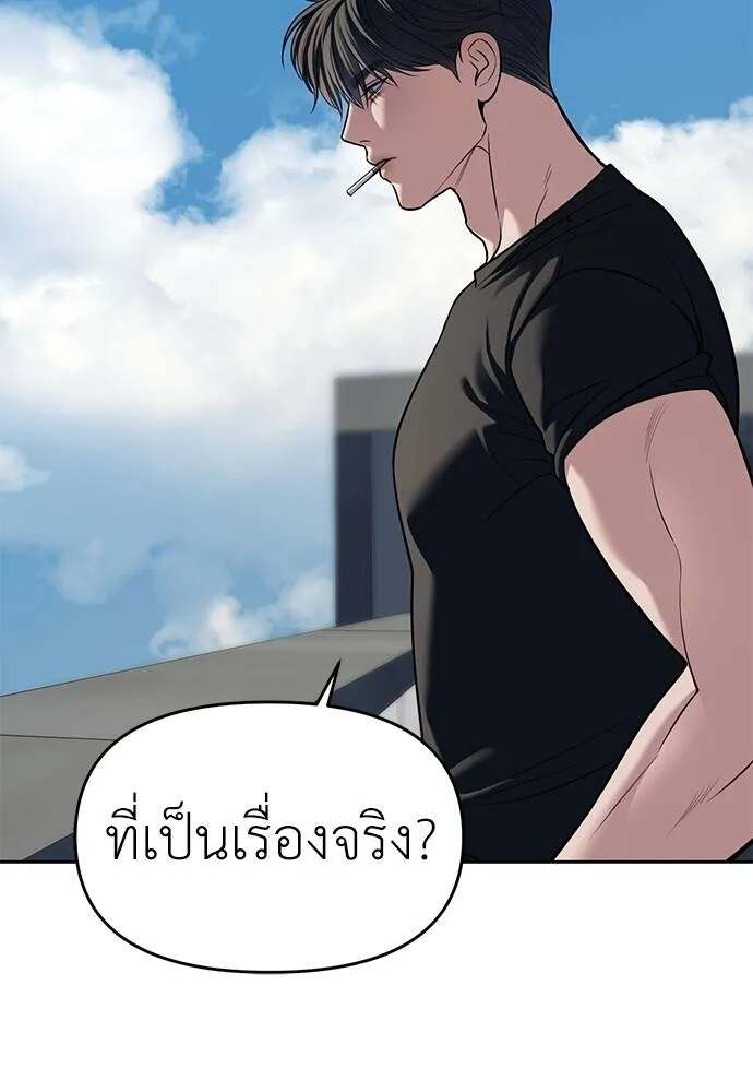 อ่านมังงะ Undercover! Chaebol High School ตอนที่ 81/54.jpg