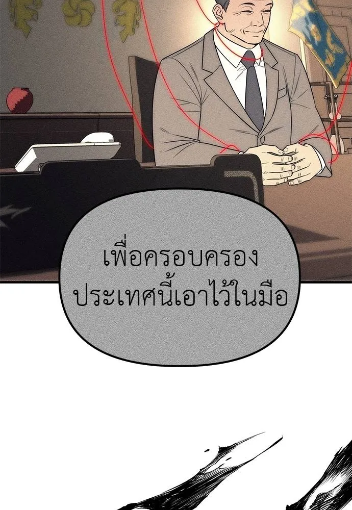 อ่านมังงะ Undercover! Chaebol High School ตอนที่ 87/55.jpg