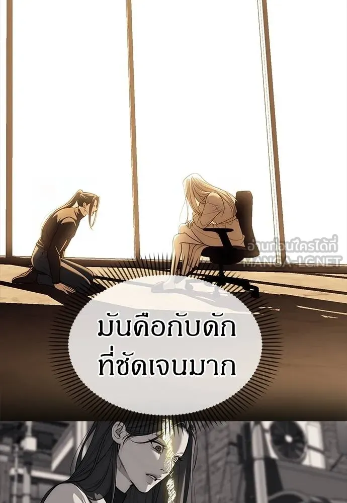 อ่านมังงะ Undercover! Chaebol High School ตอนที่ 88/56.jpg